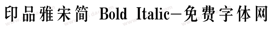 印品雅宋简 Bold Italic字体转换